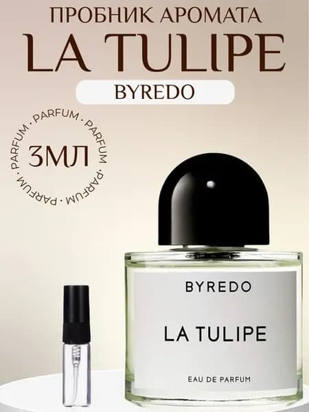Пробник Байредо Ла Тулип La Tulipe 3мл распив