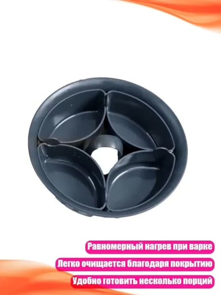 Яйцеповар для кухонных комбайнов Thermomix