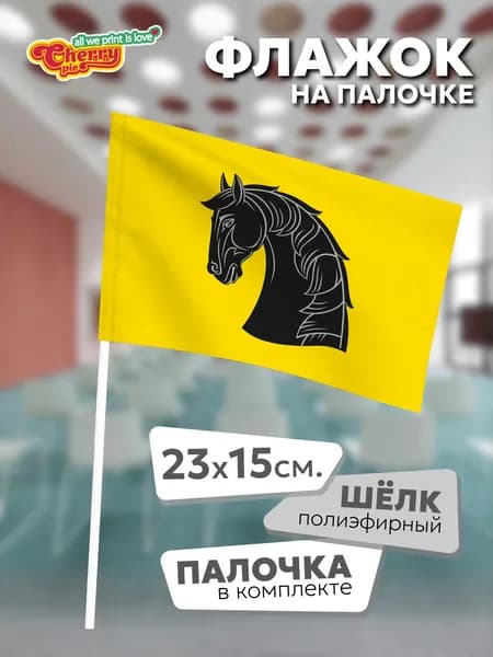 Флаг 23x15 на палочке Кологривский район (Костромская область)