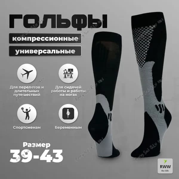 Гольфы женские, мужские  Чулки, гольфы и гетры, 1 пара