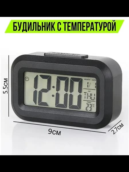 Настольные часы Электронные 1 шт