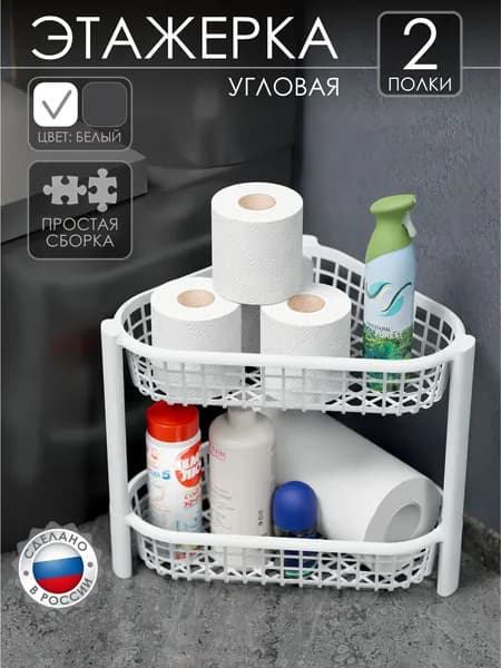 Этажерка угловая без колес 2 секции