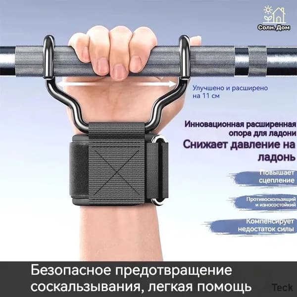 Крюки для турника, максимальный вес пользователя: 200 кг