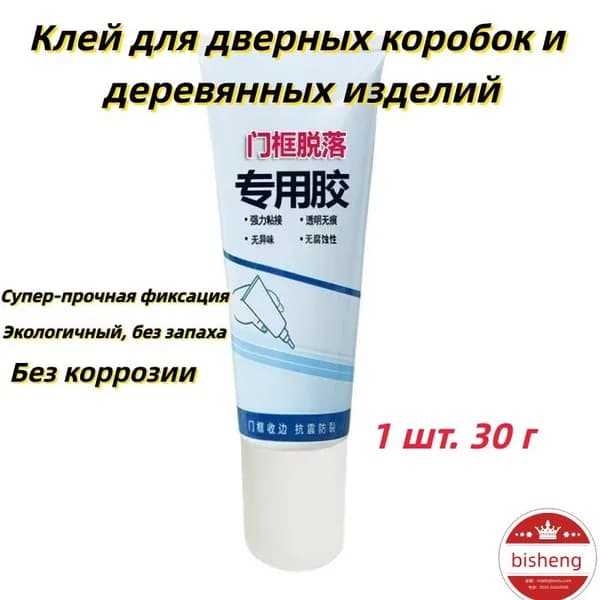 Клей строительный 30 мл 0.03 кг, 1 шт.