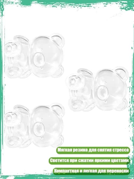 Мягкая сенсорная игрушка-медведь из резины для снятия стресса для детей и взрослых, 3