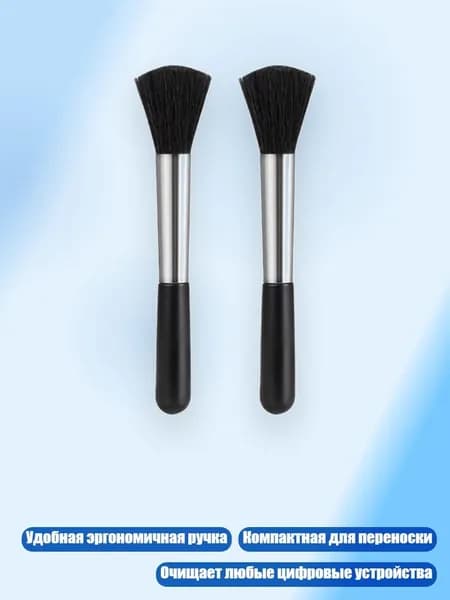 Универсальная щетка для очистки различных цифровых устройств, 2 pack