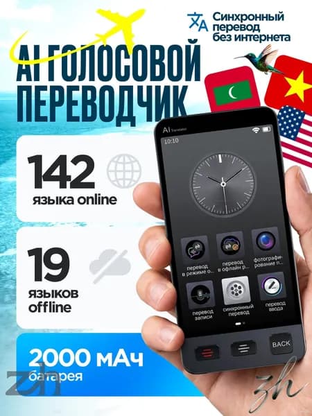 4.02" Электронная книга, черный