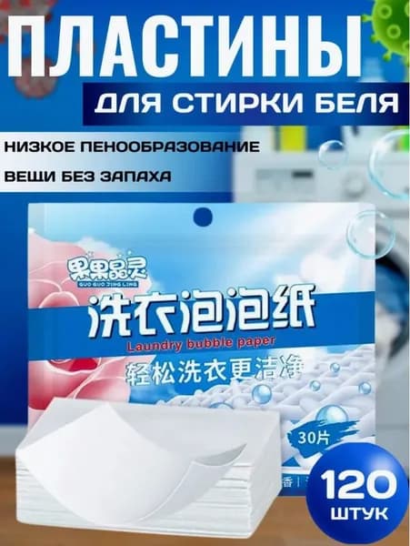 Стиральный порошок 95 г 100  стирок Для белых тканей, Для деликатных тканей