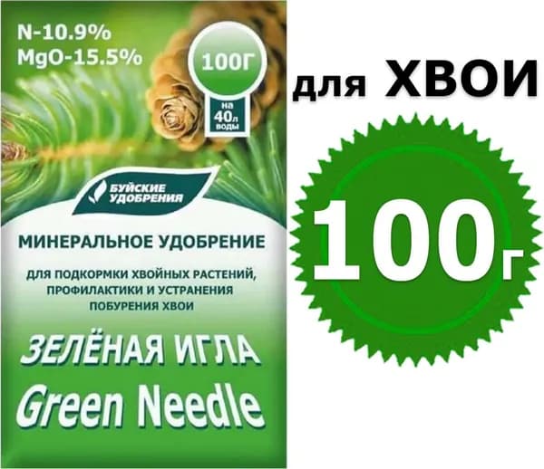 Зеленая игла удобрение хвойное водорастворимое Буйские удобрения, 100 гр