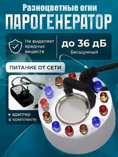 Увлажнитель воздуха 2392634026, разноцветный