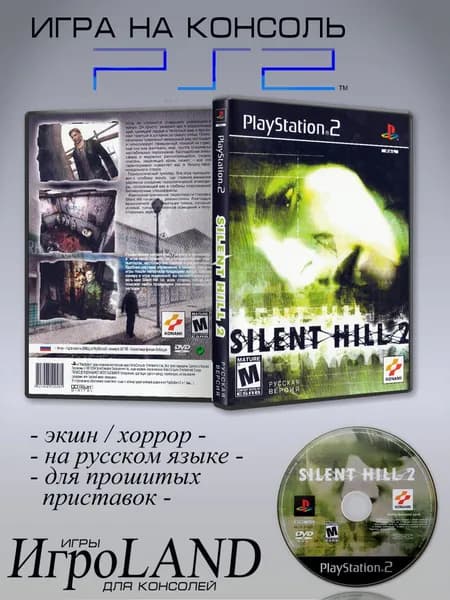 Игра Silent Hill 2, Sony Playstation 2 ( PS 2 )