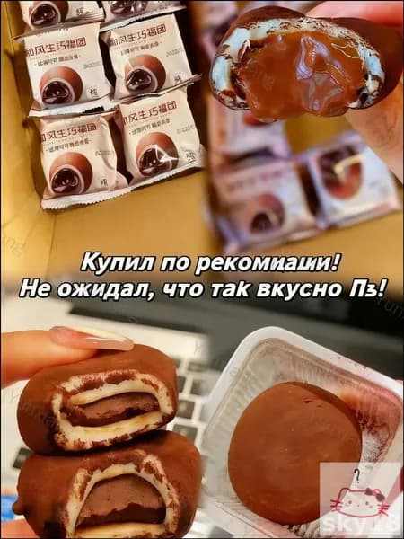 Эксклюзивный шоколад Fu Tuan из самого изысканного теста и с насыщенным вкусом