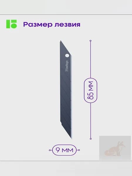 Лезвия для канцелярских ножей 9 мм, 10 штук