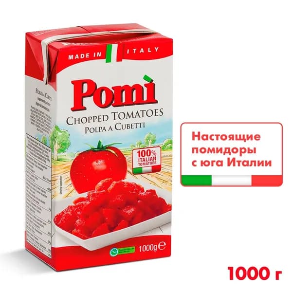 Помидоры Pomito мякоть, 1000 г