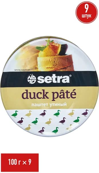 Паштет утиный Setra 100 г, набор: 9 штук