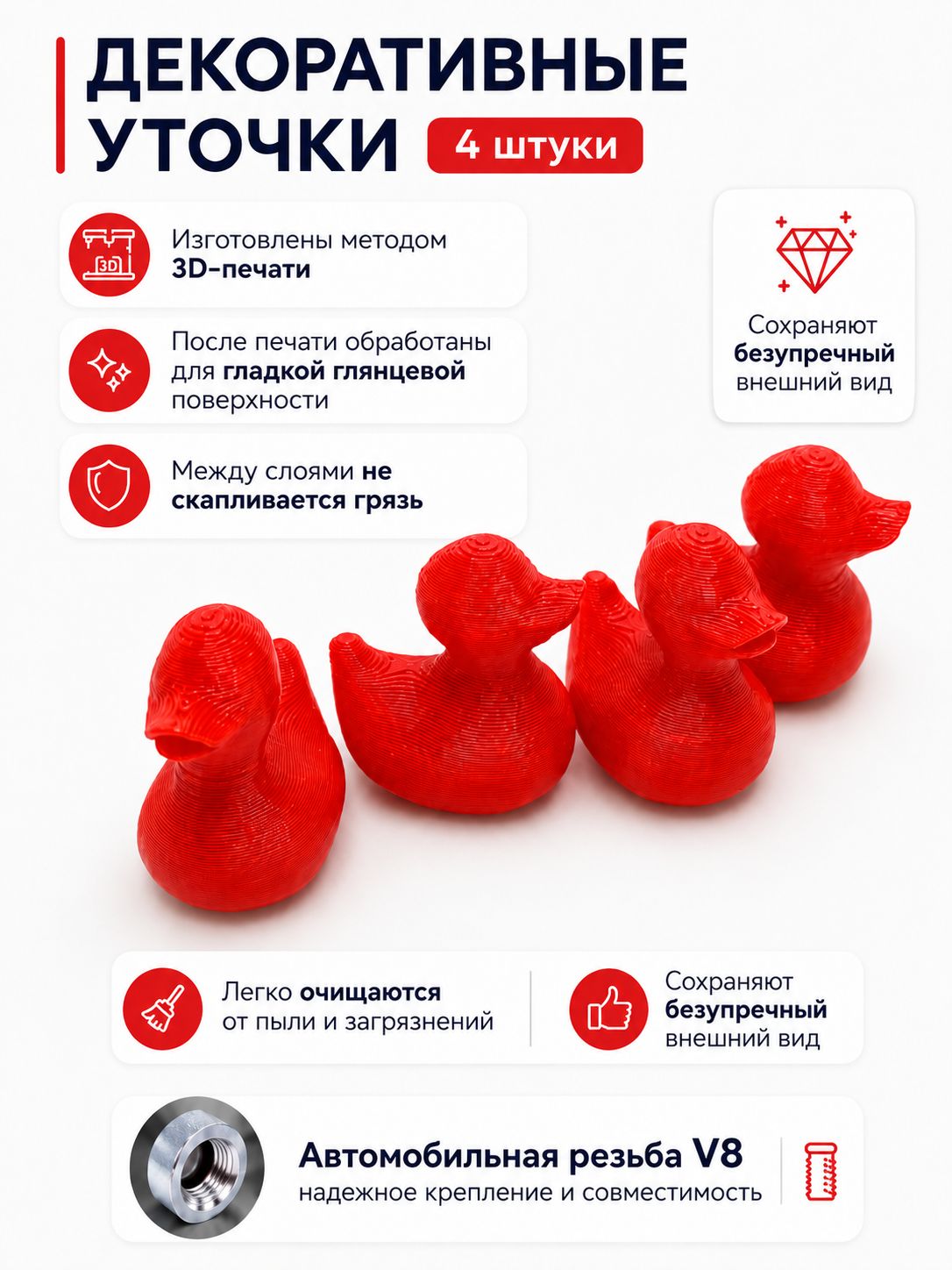 Колпачки на ниппель для шин авто для мотоцикла на велосипед, красный, утка, 4 шт.
