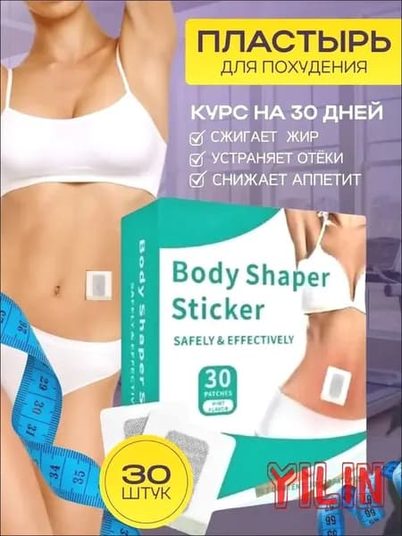Пластырь для похудения 4.9см Х 4.9 см