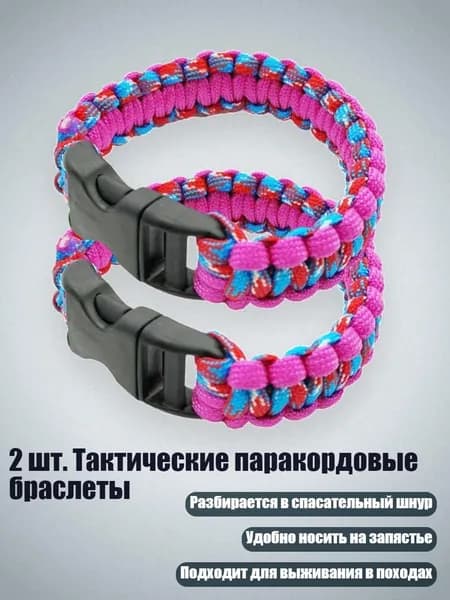 Спортивный канат