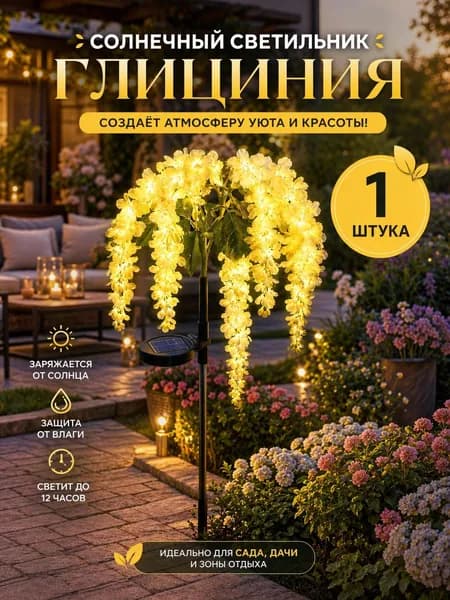 Светотехника Юйлян Уличный светильник, количество ламп:60шт