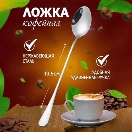 Ложка кофейная 1 предм. серебристый