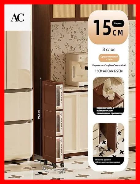 Тумба для ванной,, 15х40х92 см
