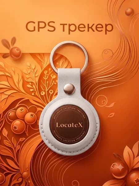 трекер маска для волос