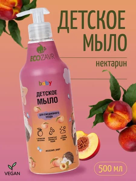 ECOZAVR Жидкое мыло 500 мл