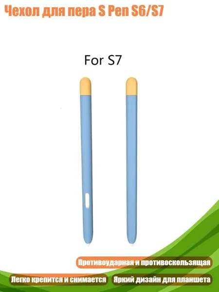 Чехол для пера S Pen S6/S7, Синий - S7