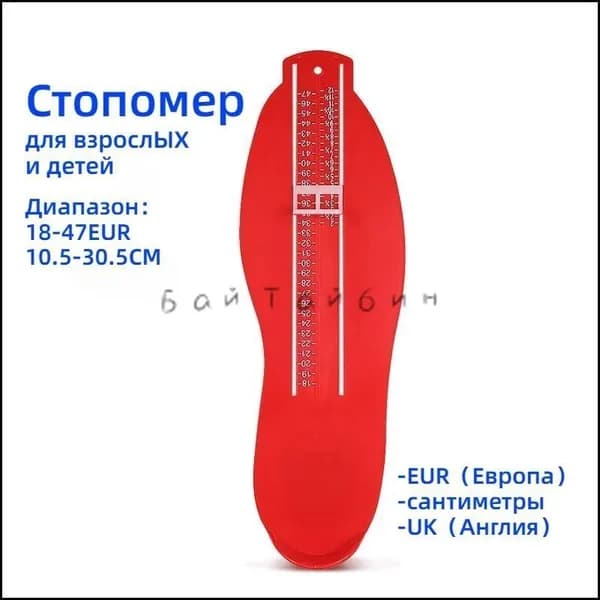 Измеритель стопы 1 шт
