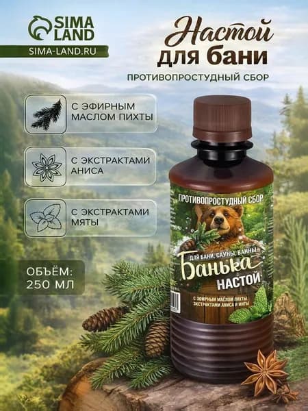 Ароматизатор для бани, 250.00 мл