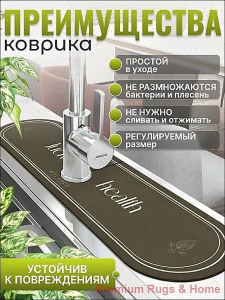 Коврик для раковины 40 см х 14 см, 1 шт