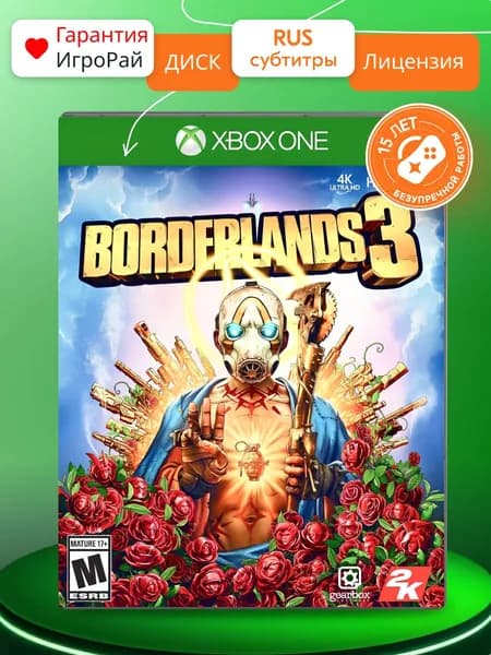 Игра Borderlands 3 (XBOX One, русские субтитры)