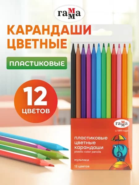 Набор карандашей, вид карандаша: Цветной, 12 шт.