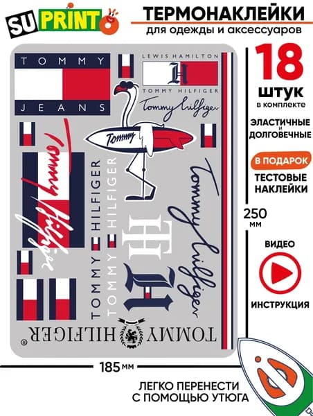 Термонаклейка