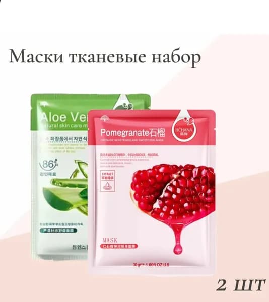 AvrangPro Маска косметическая Для всех типов кожи