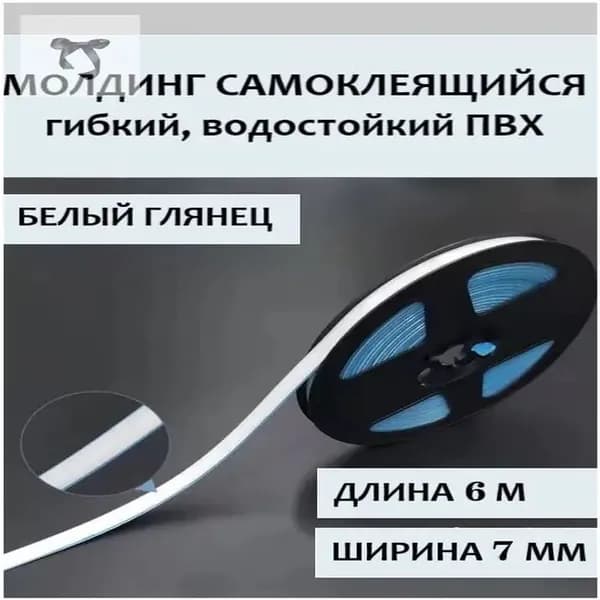 белый