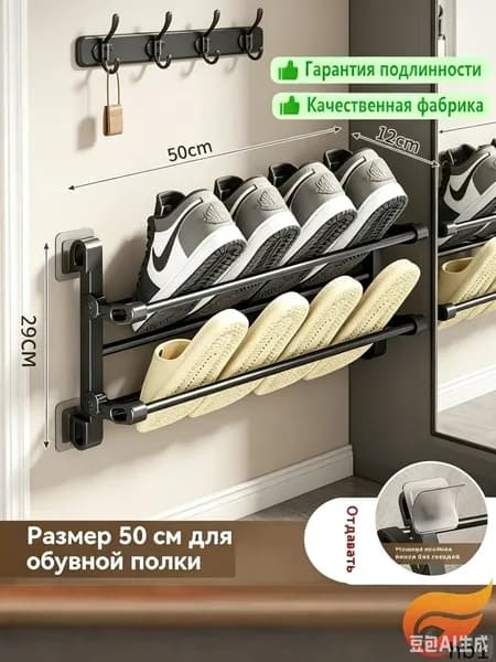 Обувница, 50х12х25 см