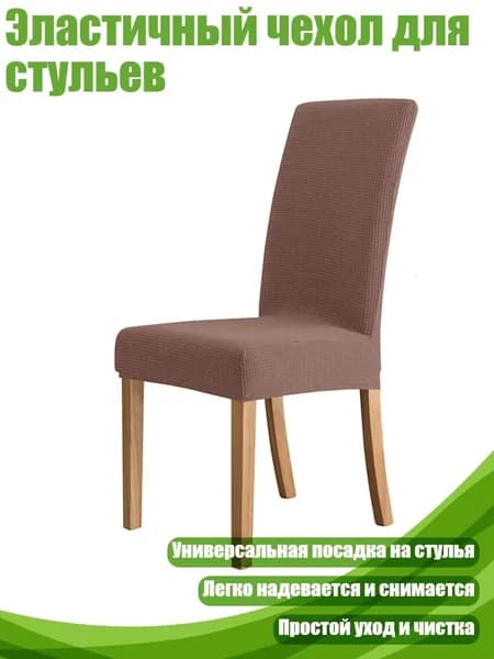 Комплект табуретов