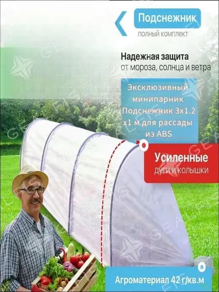 БашАгроПласт Мешки садовые