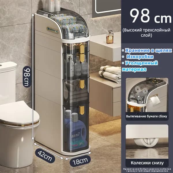 bomai Тумба для ванной,, 18х42х98 см