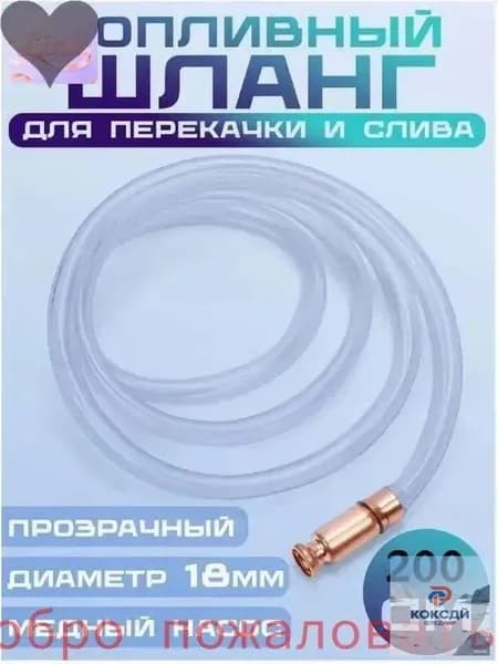 Самовсасывающий насос для перекачивания жидкости