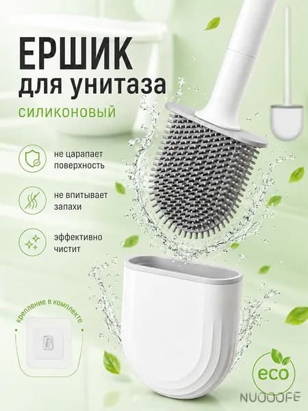 Насадка на ершик для унитаза, 1 шт