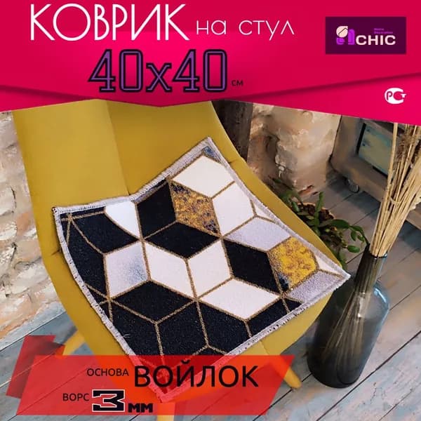 Chic HomeDecoration Подушка на стул Print_chrA 40x40 см