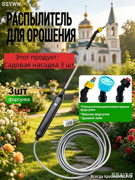 GENTLEX Опрыскиватель садовый аккумуляторный