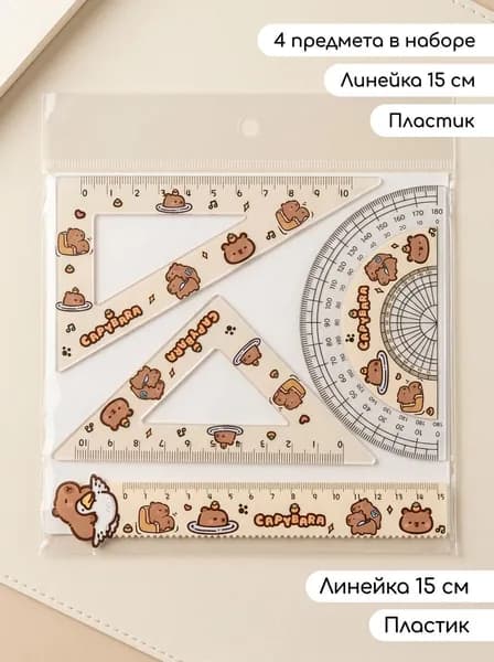 Набор линеек для школы, милый дизайн