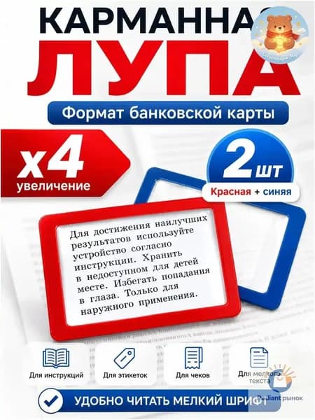Лупа 3-кратная, диаметр: 5.5 мм