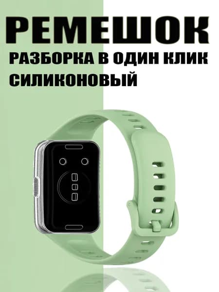 Силиконовый ремешок /для Huawei Band 11 спортивный браслет /для Huawei Band 11pro женский ремешок /Аксессуары для браслетов/ дышащего ремешка /быстросъемный ремешок /модный регулируемый ремешок