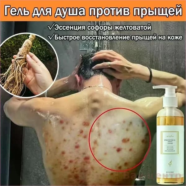 Hyqing Средство для душа, гель, 260 мл