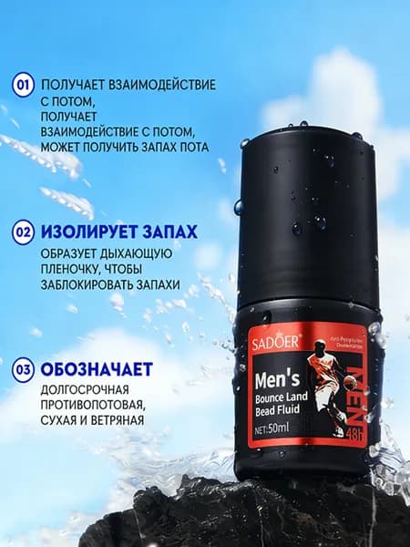 Дезодорант 50 мл