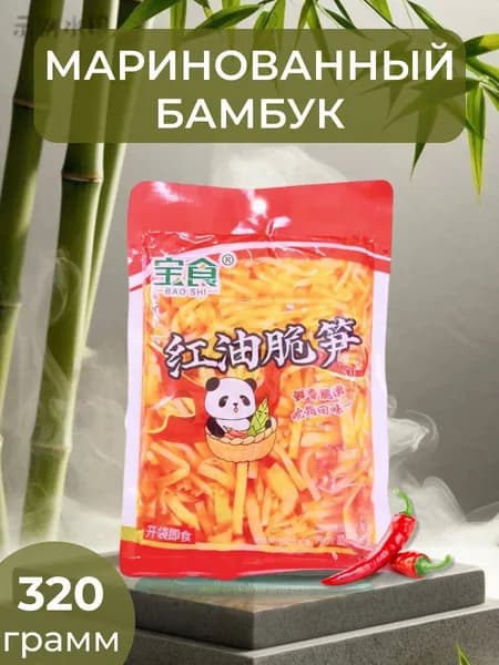 Красное масло, хрустящая сталагмитная закуска